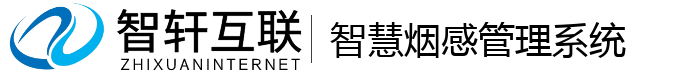 智慧烟感管理系统